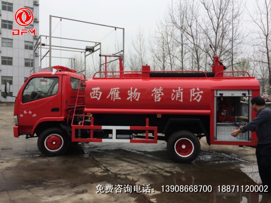 物業(yè)消防車(chē)